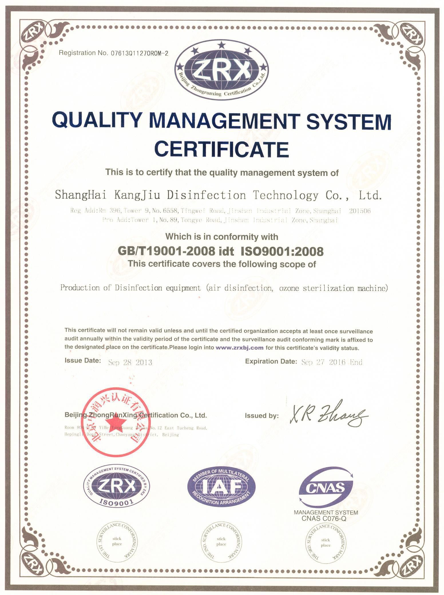 “三沙质量认证英文康久